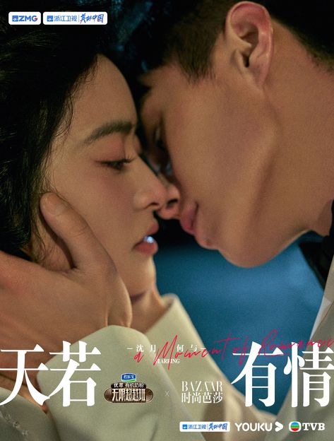 A Moment of Romance 1990 movie remake @ Memories Beyond Horizon | #90s film #Hong Kong films #Hong Kong Movie Classics #Hong Kong Cinema #Retro Asian Films #beautiful movies #Chinese movies #80s movie #70s film #vintage film #retro #80s aesthetic #romance film #romantic movie #gorgeous couple #lovers #kiss #bike romance Romance Movie Poster, Taiwan Drama, Disney Movies To Watch, Night Film, Movie Info, Be With You Movie, Great Movies To Watch, Romantic Comedy Movies, Asian Film