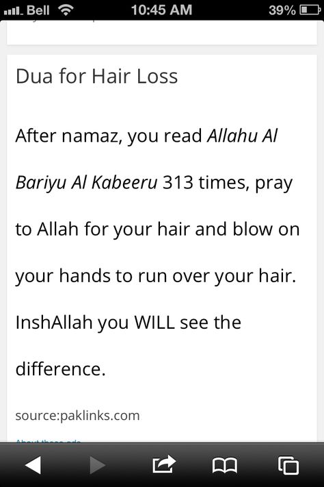 Dua Islamic Dua For Hair Growth, Dua For Hair Fall Control, Dua For Hair Fall, Dua For Hair, Islamic Duas, Ayat Quran, Muhammad Quotes, Islam Hadith, Pray Quotes