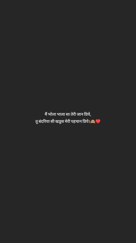 Flirt Lines For Her In Hindi, Hindi Flirty Lines, Flirty Shayari For Him, Sentence Quotes, One Sentence Quotes, Done Trying Quotes, Try Quotes, Flirty Lines, Love Quotes For Crush