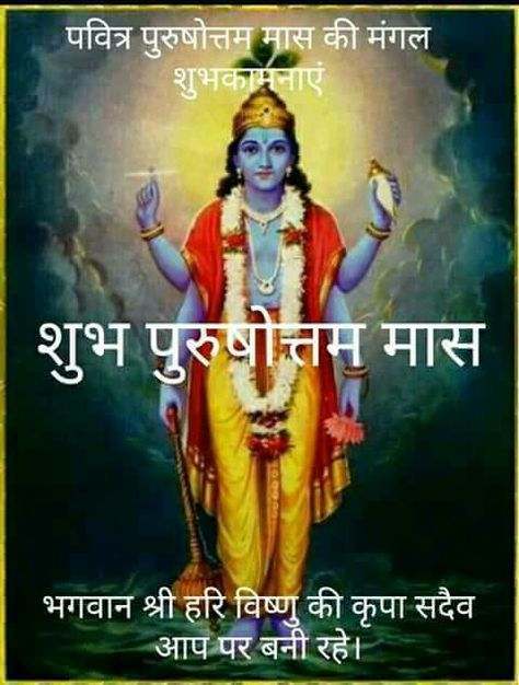 Om Namah Shivaya Quotes, Jay Swaminarayan, Om Namah Shivaya, Motivational Speeches, Good Thoughts, Morning Quotes, Good Morning Quotes, Jay, Good Morning