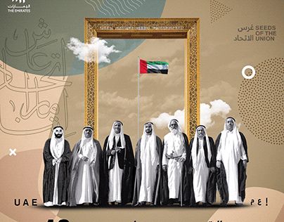 Uae National Day Poster Design Creative, Saudi Social Media Design, Uae National Day Poster, Uae National Day Design, Flag Day Uae, National Day Design, Uae History, Sharjah Airport, National Day Uae