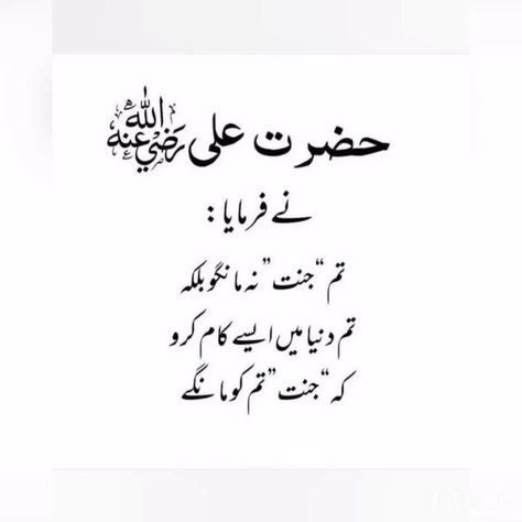 hazrat ali ka farman [Video] in 2022 | Beautiful quotes about allah, Simple love quotes, Better life quotes Hazrat Ali Poetry, Hadis Nabi In Urdu, 11 11 Aesthetic Quotes, Quotes About Allah, Hazrat Ali Quotes In Urdu, Hazrat Ali Quotes, Haider Ali, Hazrat Ali Sayings, Informative Videos