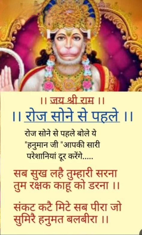 Jyotish Remedy, Ancient Wisdom Quotes, Durga Mantra, Mantra For Good Health, Tips For Happy Life, Jyotish Astrology, Good Morning Greeting Cards, Astrology Remedy, Success Mantra