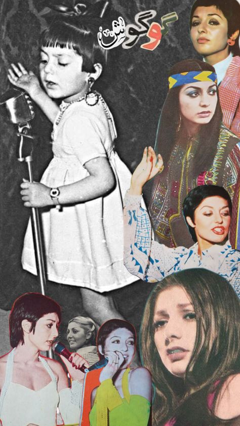 Googoosh / گوگوش Iran Today, Iran Culture, Iran Pictures, Iran, Aesthetic Pictures, Eye Makeup