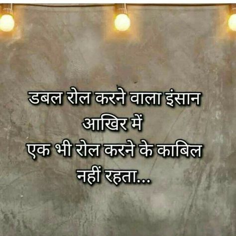 Bure Log Quotes In Hindi, Dogle Log Shayari, Jhuth Quotes In Hindi, Jhuthe Log Shayari, Ghatiya Log Quotes Hindi, Jhute Log Shayari Hindi, Dogle Log Quotes In Hindi, Jhooth Quotes In Hindi, Dogle Log Quotes