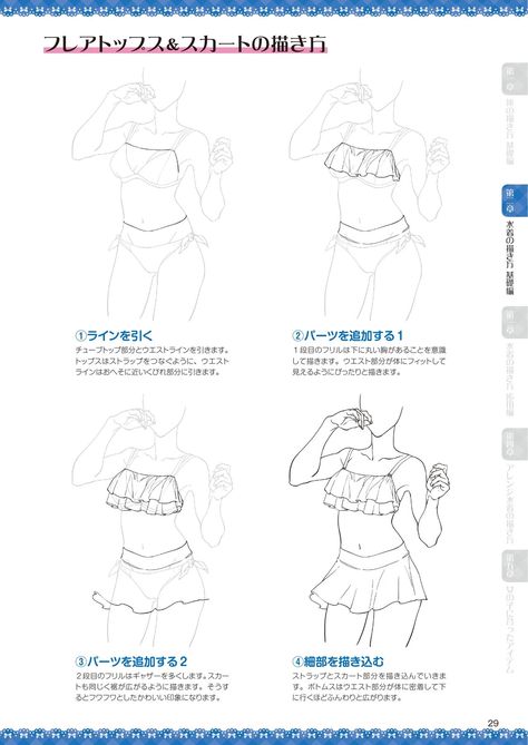 How to draw swimsuit anime Anime Bathing Suit Drawing, How To Draw Wet Clothes, Swimsuit Drawing Reference, Swimsuit Drawing, Anime Bodysuit, Draw Clothes, How To Draw Anything, Suit Drawing, Kawaii Swimsuit