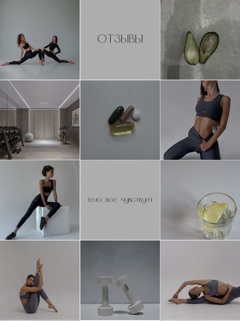 Women Fitness Photography, Hot Pilates, Instagram Branding Design, Instagram Feed Planner, Instagram Visual, Wellness Studio, Yoga Poses Advanced, Branded Outfits, Beautiful Photoshoot Ideas