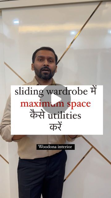 Woodona interior on Instagram: "Sliding wardrobe design ideas #slidingwardrobe #slidingwardrobedesigns #wardrobedesigns #wardrobedesignideas #wardrobemakeover #wardrobemakers #wardrobedesigner If you are Looking for Home interior work then you are at right place. We are Complete Home interior designed company from start to finish based in Noida Extension. We deals in….. * False Ceilling * Moduler kitchen * Wardrobe * Led pannel / TV unit * Electric work * wallpapers * Paint work etc * Tiles & Granite work Cont. +918505996666, 8505986666" Wardrobe Self Design Bedroom, Female Wardrobe Essentials, T Patti Sliding Wardrobe Door Design, Sliding Cabinet Design Ideas Bedroom, Granite Wardrobe Design, Latest Sliding Wardrobe Designs, Small Cupboard Design, Sliding Wardrobe Ideas, Wardrobe Door Designs Sliding