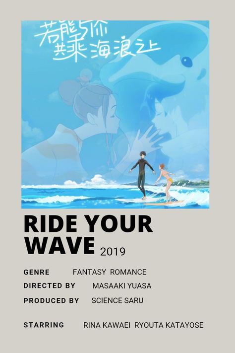 minimalist poster anime Ride Your Wave Poster, Ride Your Wave, Anime Minimalist Poster, Wave Poster, Minimalist Posters, Fantasy Romance, Minimalist Poster, Acrylic Paintings, Anime Films