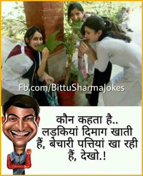 Kapil sharma jokes Kapil Sharma Jokes, Sms Jokes, Very Funny Images, Funny Talking, Funny Family Jokes, The Most Beautiful Pictures, Jokes Images, Funny Memes Images, Kapil Sharma