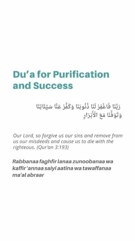 Dua For Forgiveness Of Sins, Dua For Success, Muslim Words, Guidance Quotes, Alhumdulillah Quotes, Short Islamic Quotes, Best Quran Quotes, Islam Hadith, Pray Quotes