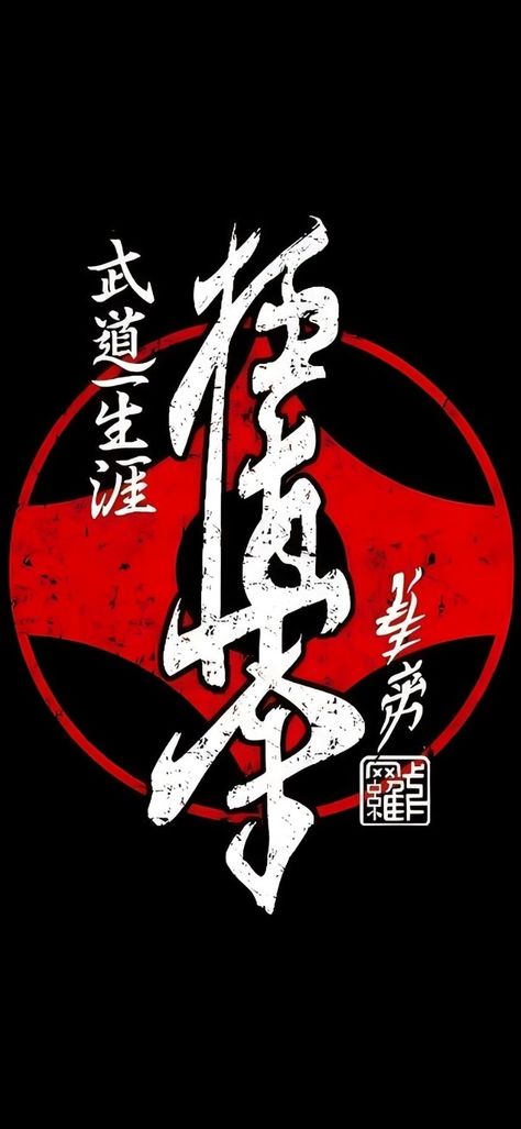 Kyokushinkai Karate, Kyokushin Karate, Karate Martial Arts, Pp Wa, Dark Wallpapers, Drawing Anime Clothes, Anime Clothes, Learn Japanese, Kickboxing