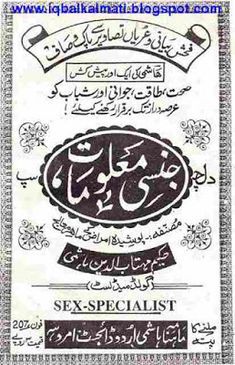 Dilchasp Jinsi Maloomat Book by Hakeem Mehtab Uddin Hashmi Photoshop Book, Islamic Books Online, Free Ebooks Pdf, Black Magic Book, Read Books Online Free, Ebooks Free Books, Computer Books, Islamic Books, Free Ebooks Download Books