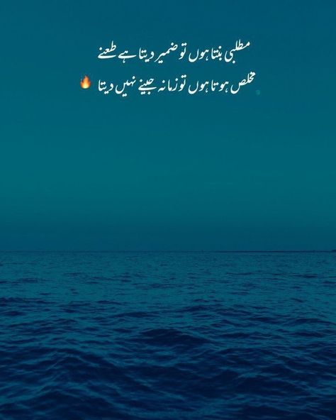 Duniya Poetry Urdu, Urdu Shairi About Life, Galib Shayari Urdu, Shairi Urdu, Romantic Love Poetry, Urdu Post, Urdu Ghazal, Shayari Shayari, Urdu Funny Poetry