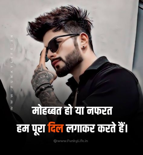 Attitude Quotes For Boys, Attitude Shayari, Status In Hindi, Second Line, Status Hindi, Dark Wallpaper Iphone, Attitude Status, Heart Wallpaper, Dark Wallpaper