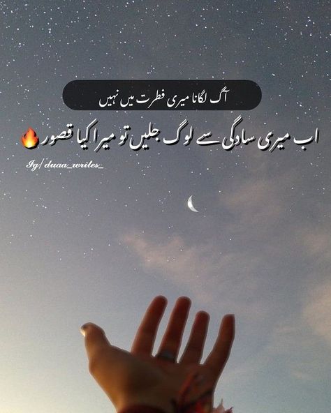 Urdu Thoughts Attitude, Attitude Quotes In Urdu, Attitude Poetry, Urdu Funny Poetry, Poetry Pic, Soul Poetry, Urdu Love Words, Deep Lines, Poetry Quotes In Urdu