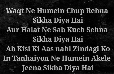 Chup Rehna Quotes In Hindi, Akele Rehna Quotes In Hindi, Akele Rehna Quotes, Relationship Poems, Quotes Poetry, Touching Quotes, Quotes Deep Meaningful, Sweet Words, Good Thoughts Quotes