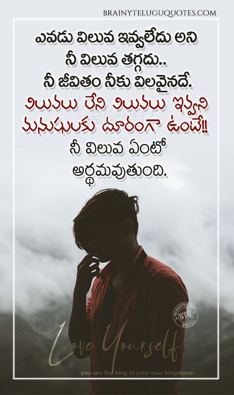 Telugu Best Inspirational good Morning Whats app sharing Quotes images | BrainyTeluguQuotes.comTelugu quotes|English quotes|Hindi quotes|Tamil quotes|Greetings Real Life Quotes In Telugu, Fake Relatives Quotes In Telugu, Life Lesson Quotes In Telugu, Telugu Inspirational Quotes About Life, Friendship Quotes In Telugu, Success Thoughts, Love Quotes In Telugu, Quotes In Telugu, Quotes About Haters