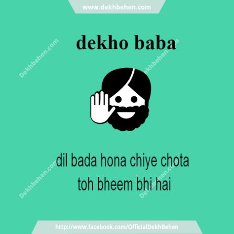 Create Dekh Bhai, Dekh Behen & Meme Images  #dekhbehen.com, #meme, #dekhbhai Punjabi Learning, Emoji Quotes, Funny Lines, Missing Quotes, Very Funny Memes, Funny Attitude Quotes, Hindi Jokes, Remember Quotes, Funny Quotes Sarcasm