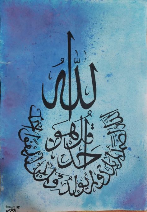 Calligraphy by "Tehreem Zafar". Medium: watercolour Surah: Al-Ikhlas Calligraphy For Beginners, Islamic Calligraphy Painting, Calligraphy Painting, Islamic Calligraphy, Quran, Arabic Calligraphy, Calligraphy, Quick Saves, Art