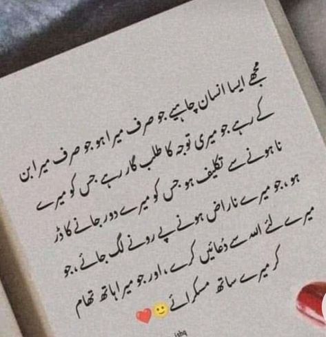 Best Captions For Girls, Ghalib Quotes, Mirza Ghalib Quotes, Mirza Galib, Words To Describe People, Birthday Quotes Bff, Poetry Wallpaper, Shayari In Urdu, Personal Thoughts