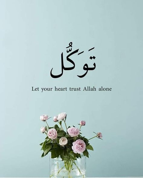 Islamic Dp Quotes, Good Heart Quotes, Feeling Loved Quotes, Trust Allah, Inspirtional Quotes, Islamic Quotes On Marriage, Its Friday Quotes, Islamic Quotes Wallpaper, Allah Quotes