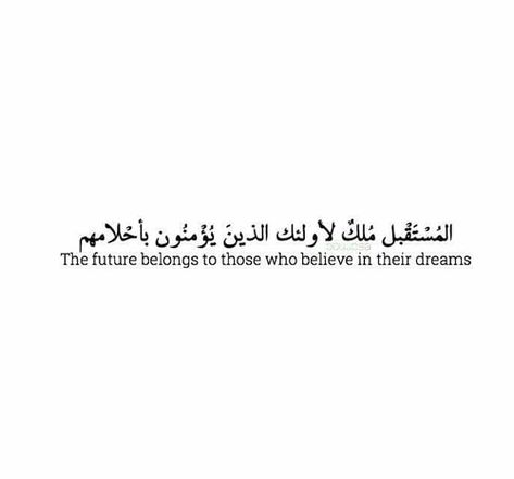 Dream on. Arabic Quotes With Translation, Meaningful Tattoo Quotes, Arabic Quote, Quotes Arabic, Love Quotes Wallpaper, Arabic Love Quotes, Dream On, Islamic Inspirational Quotes, Religious Quotes