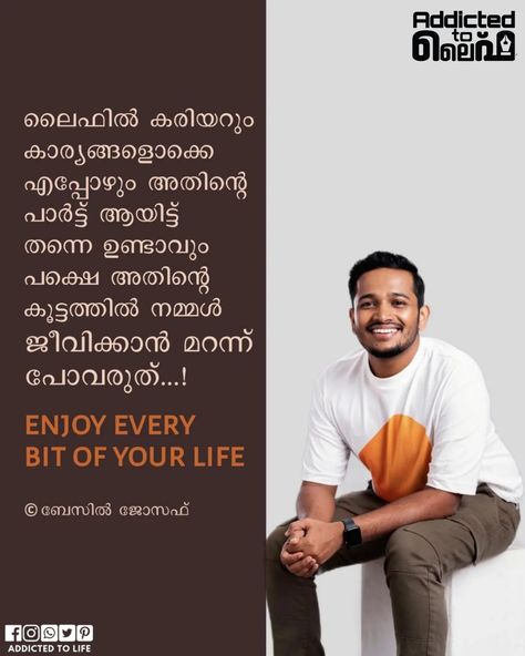 Life qoutes Basil joseph Malayalam qoute Basil Joseph, Basil, Memes, Quick Saves