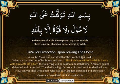 Bismillahi Tawakkaltu Alallah Quotes, The Gates Of Heaven, Gates Of Heaven, Quotes Quran, Peace Be Upon Him, Learn Islam, Islamic Messages, Islamic Quotes Quran, Islam Quran