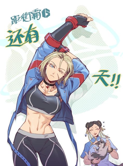 Street Fighter Anime, Fate Grand Order Lancer, Street Fighter Wallpaper, Capcom Street Fighter, Cammy White, Poses Anime, Female Anatomy Reference, Cammy Street Fighter, Chun Li Street Fighter