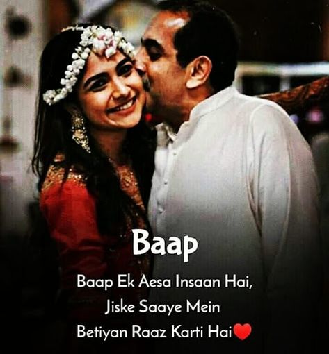 Baap Beti Quotes Hindi, Papa Beti Quotes In Hindi, Baap Beti Quotes, One Side Love, Father Love Quotes, Love Parents Quotes, Feeling Loved Quotes, Father And Daughter Love, Love Shayari In Hindi