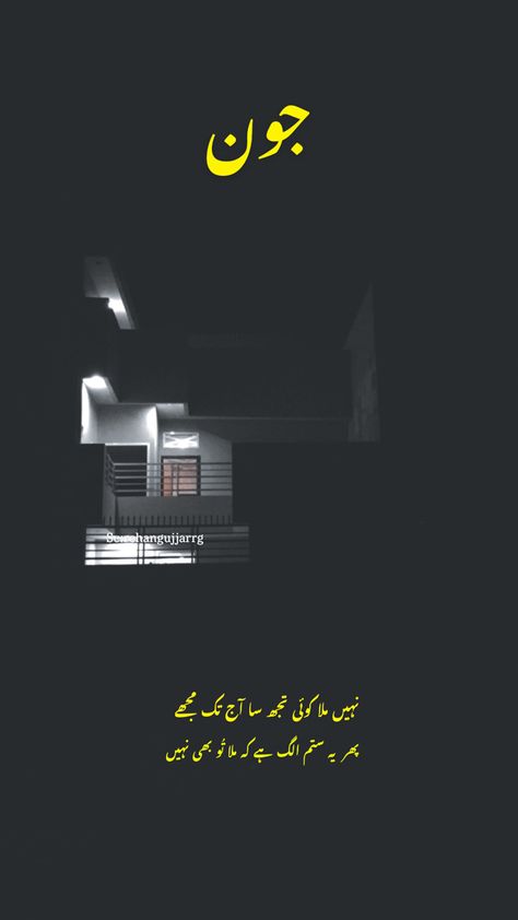 Jaun Elia Pictures Aesthetic, Jhon Aliya Poetry, Jon Aliya Poetry, Jon Elia Poetry, Jaun Alia, Good Heart Quotes, Romantic Poetry Quotes, John Elia, Tiny Quotes