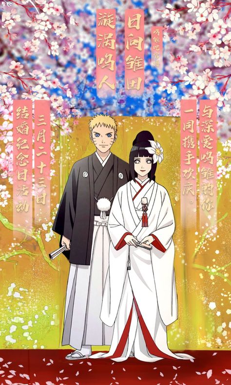 Hinata X Naruto Wedding, Naruhina Wedding, Naruto Wedding, 3 Anime Best Friends Icons, Naruto Hinata, Wedding Icon, Uzumaki Family, Boruto Characters, Anime Cupples