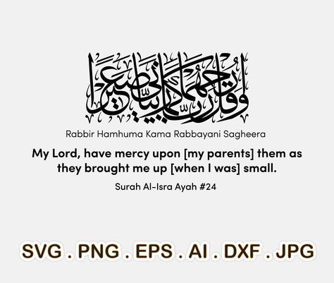 Dua For Parents Calligraphy, Thanksgiving Entryway, Dua For Parents, Grateful Wall Art, Al Isra, Lord Have Mercy, Meaningful Tattoo Quotes, Arabic Calligraphy Design, Meaningful Tattoo