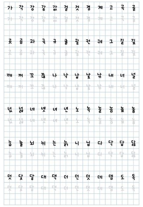 Korean Learning Apps, Korean Handwriting, Korean Grammar, Learning Korean Grammar, Learn Korean Alphabet, Easy Korean Words, Learn Hangul, Learn Korea, Korean English