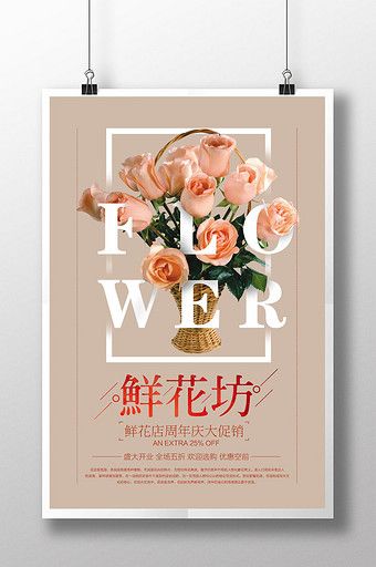 Flower Shop Advertising Poster, Flower Advertising Ideas, Flower Shop Poster Design, Flower Shop Posters, Florist Advertising Design, Flower Shop Advertisement, Flower Shop Graphic Design, Poster Flowers Design, Flower Banner Design