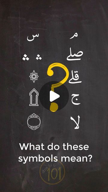 486K views · 96K likes | Arabic101 on Instagram: "Refresh your knowledge: Quranic symbols #arabic101 #quran #learnquran #learntajweed #tajweed #shorts #reels" Quran With Tajweed, Quranic Symbols, Instagram Refresh, Quran Tilawat, Tajweed Quran, Reels Instagram, Learn Quran, Quran Quotes Inspirational, Islamic Videos