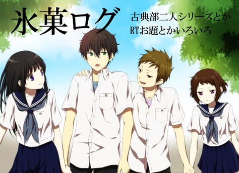 Hyouka - double date Hyouka Oreki, Oreki Houtarou, Devil Aesthetic, Friends Illustration, Double Dates, Anime Friendship, Kyoto Animation, Anime Book, Mystery Novels