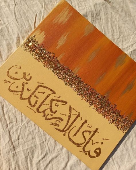 Quran Calligraphy Painting, Calligraphy Painting Canvases, Urdu Calligraphy Art, Allah Arabic Calligraphy, Arabic Calligraphy Artwork, Urdu Calligraphy, Canvas Art Painting Abstract, Calligraphy Islamic, Islamic Art Canvas