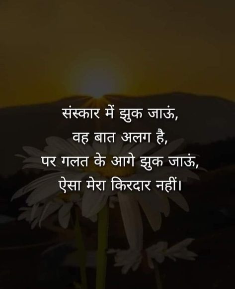 Motivated Thoughts, Morning Quotes In Hindi, Kabir Quotes, Motivational Good Morning Quotes, Likeable Quotes, Thoughts In Hindi, Appreciate Life Quotes, Islamic Quotes On Marriage, Gita Quotes