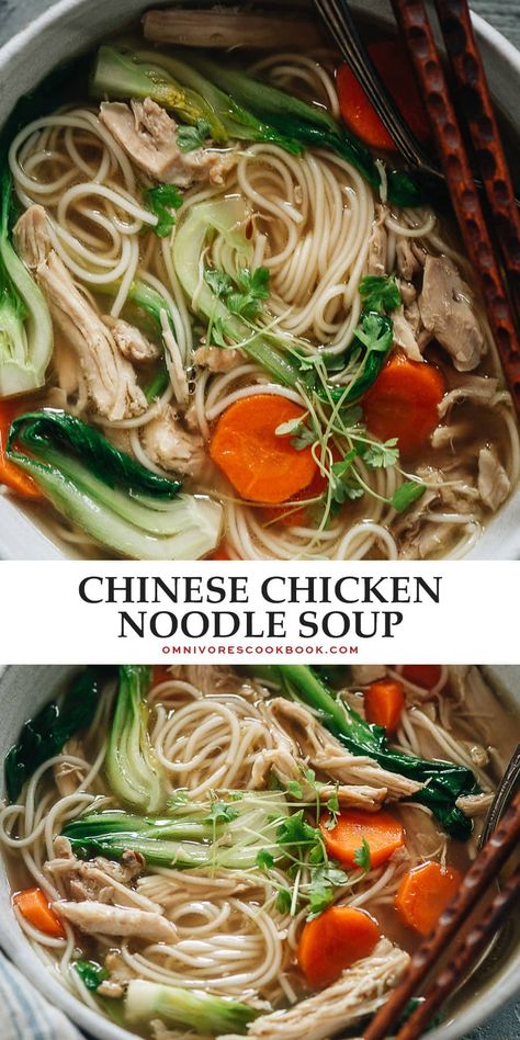 Chinese Chicken Noodle Soup, Asian Soup Recipes, Chinese Soup Recipes, Rice Noodle Soups, Chinese Cooking Recipes, Leftover Rotisserie Chicken, Chinese Takeout, Chinese Chicken, Asian Soup