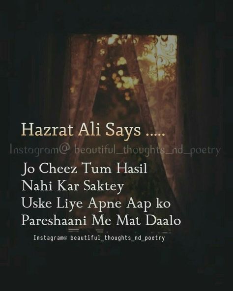 Hazrat Ali Sayings In Hindi, Hazrat Ali Quotes In Hindi, Hazrat Ali Quotes, Maula Ali, Hazrat Ali Sayings, Ya Ali, Imam Ali Quotes, Muhammad Quotes, Sufi Quotes