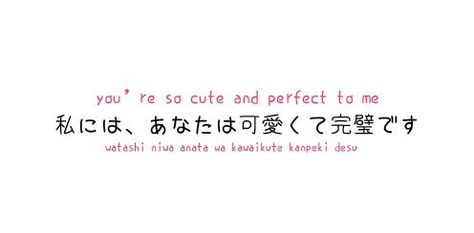 Japanese Love Quotes, Quotes Japanese, Japanese Quote, Japan Quotes, Japanese Sentences, Learn Japan, Kanji Japanese, Bahasa Jepun, Aesthetic Japanese