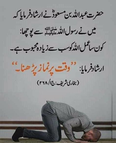 Manners Quotes, Hadees Sharif, Sunnah Prayers, Islamic Lines, Quran Ayat, Prophet Mohammad, Poetry Funny, Prophet Muhammad Quotes, Funny Quotes In Urdu