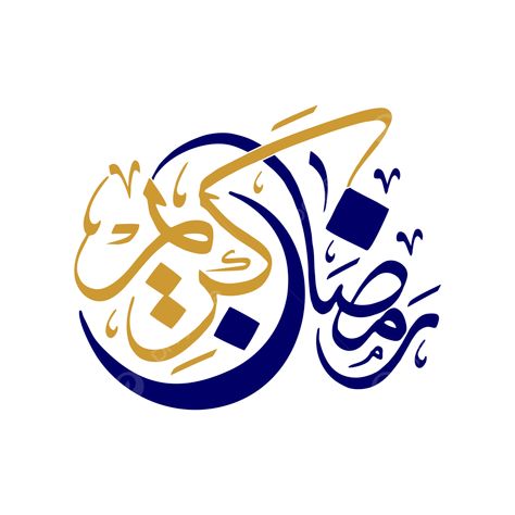 Ramazan Mubarak Calligraphy, Ramazan Kareem Calligraphy, Ramadan Kareem In Arabic, Ramadan Kareem Sticker, Ramadan Mubarak Png, Ramadan Mubarak Calligraphy, Ramadan Mubarak In Arabic, Ramadan Kareem Poster, Ramadan Kareem Calligraphy