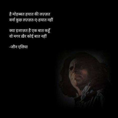 Urdu Shayri, Urdu Poetry, Urdu Ghazal, Poetry Deedar E Yaar Poetry, Jhon Eliya, Jaun Elia Poetry Hindi, Joun Elia, Ghazal Poetry, Feeling Words List, Jaun Elia Poetry, Jaun Eliya, Poetry Ghalib