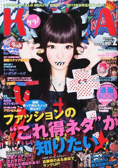 Kera Magazine, Drake Art, Living In Canada, Magazine Cover Ideas, Kyary Pamyu Pamyu, Japanese Show, Japanese Magazine, Japanese Poster Design, 일본 패션