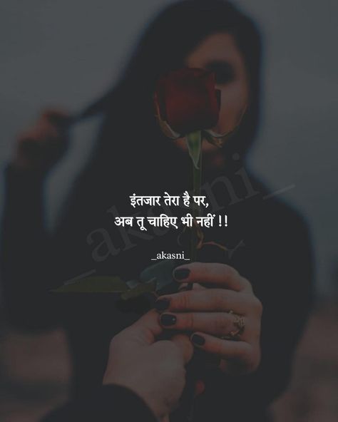 Rose Quotes Hindi, Khushi Quotes In Hindi, Emotional Shayari In Hindi, Emotional Shayari, Happy Holi Images, Rose Quotes, Holi Images, Pakistani Women, Pakistani Women Dresses