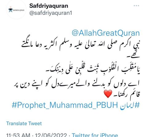 Islamic quotes Urdu English tweets English Tweets, Quotes Urdu English, Urdu Quotes In English, Islamic Quotes Urdu, Aesthetic Lines, Beautiful Profile, Hazrat Muhammad, Beautiful Profile Pictures, Quotes Urdu