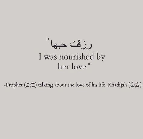 #awakened Prophet Muhammad Quotes, Arabic Quote, Short Islamic Quotes, Muhammad Quotes, Imam Ali Quotes, Muslim Couple Quotes, Pray Quotes, Love In Islam, Muslim Love Quotes